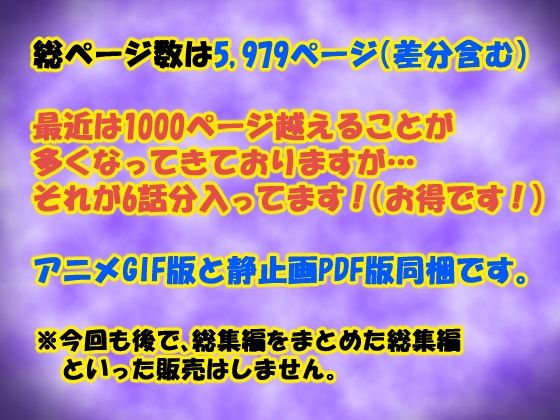 催●浮気研究部 総集編 中編 サンプル6ページ目