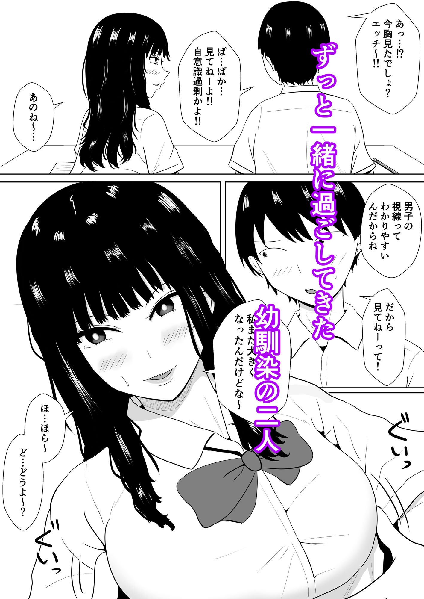 臆病だった僕と君 サンプル1ページ目