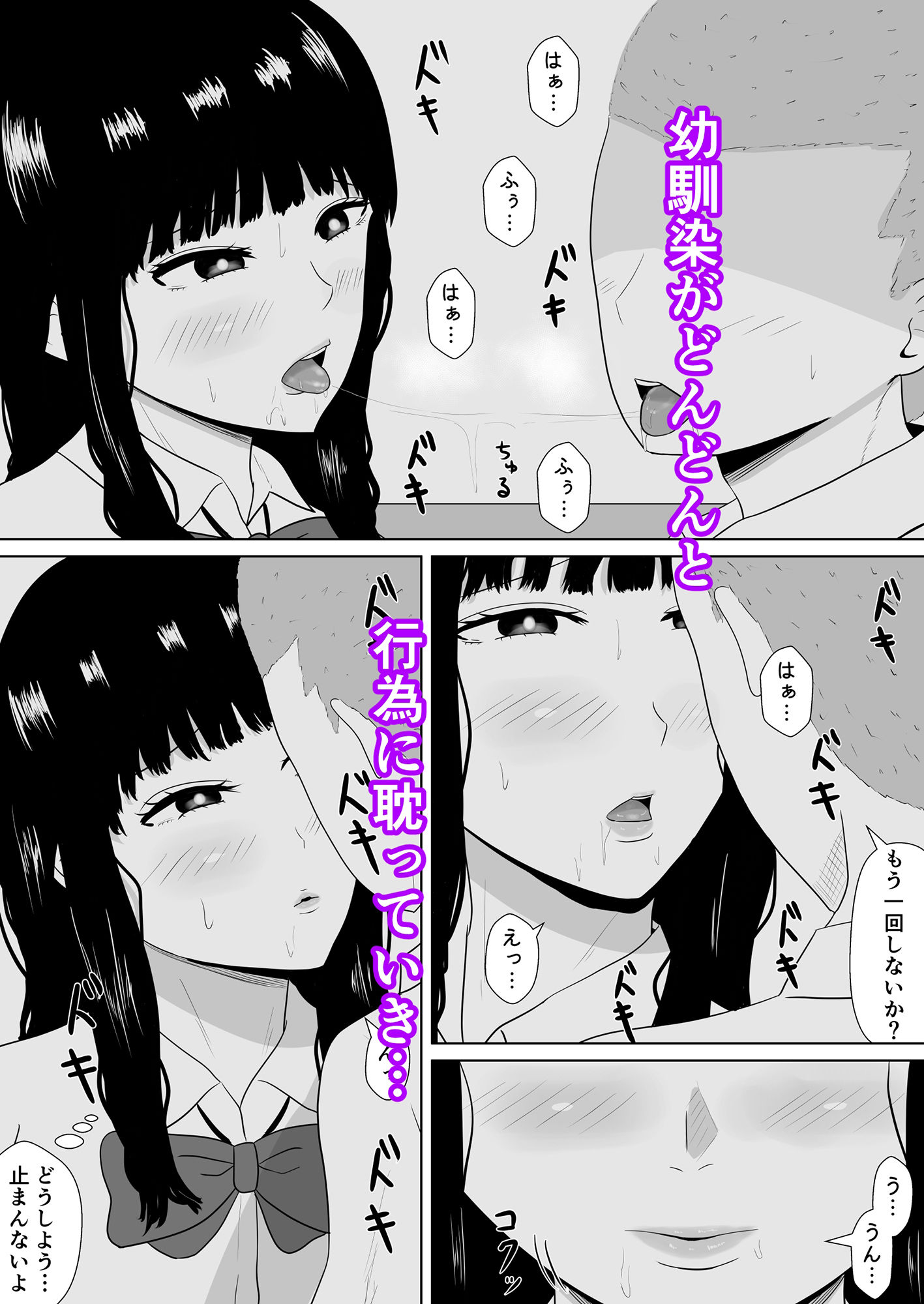 臆病だった僕と君 サンプル4ページ目