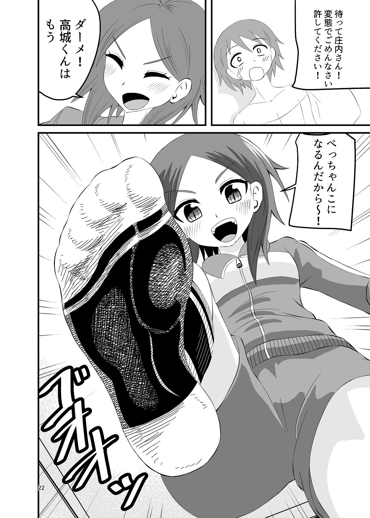 そっくすフェティッシュ サンプル3ページ目