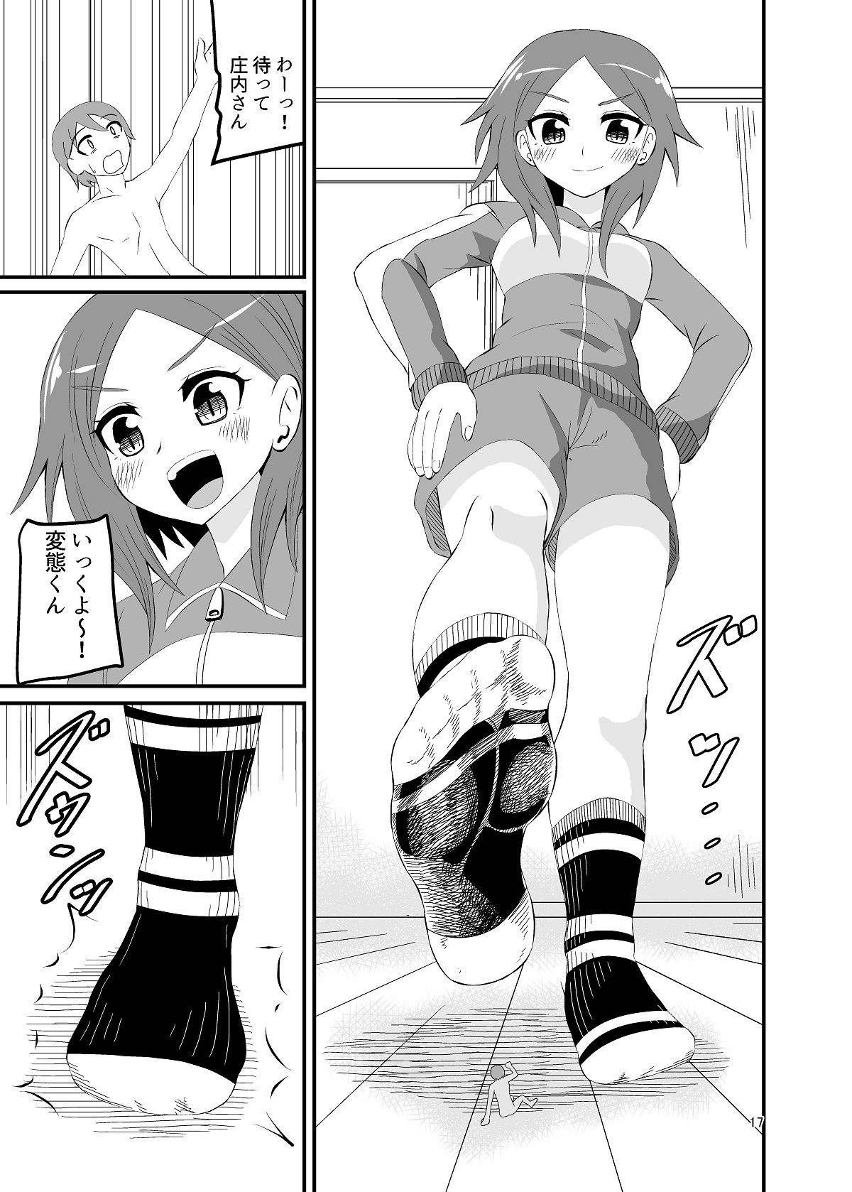 そっくすフェティッシュ サンプル5ページ目