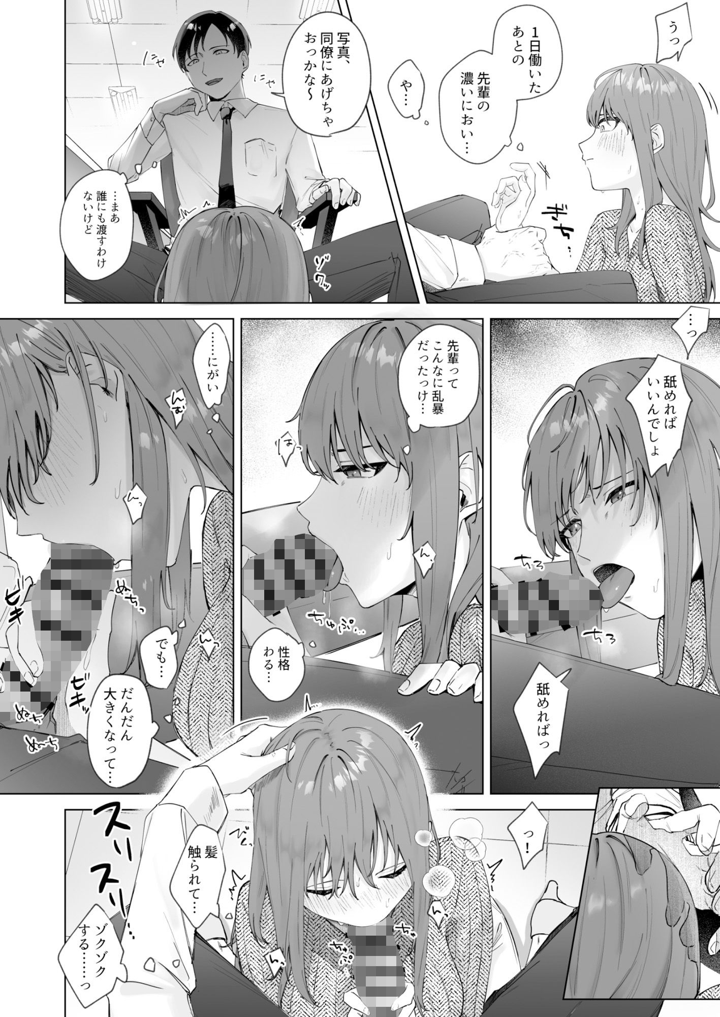 実はビッチな後輩ちゃん サンプル3ページ目