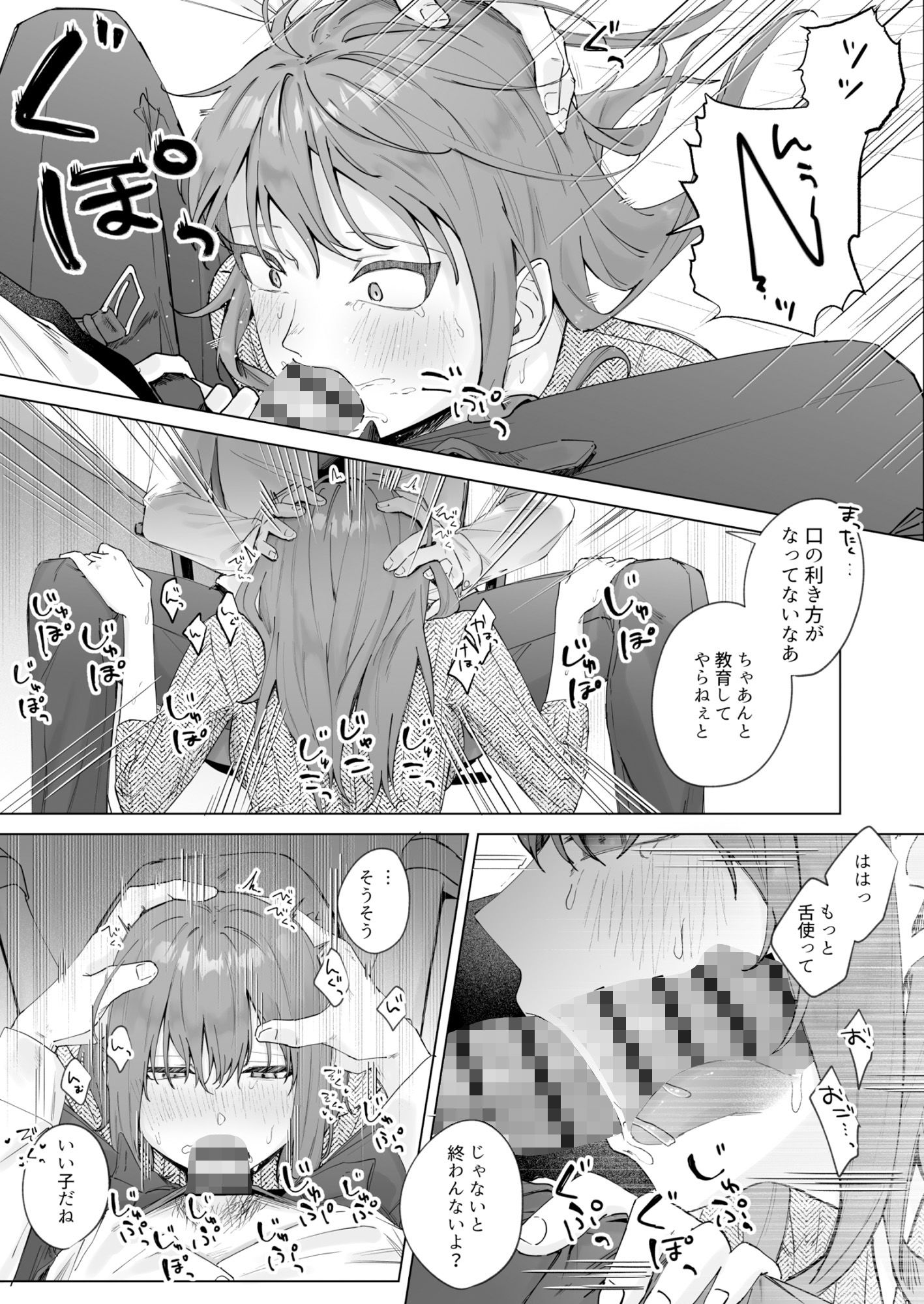 実はビッチな後輩ちゃん サンプル4ページ目