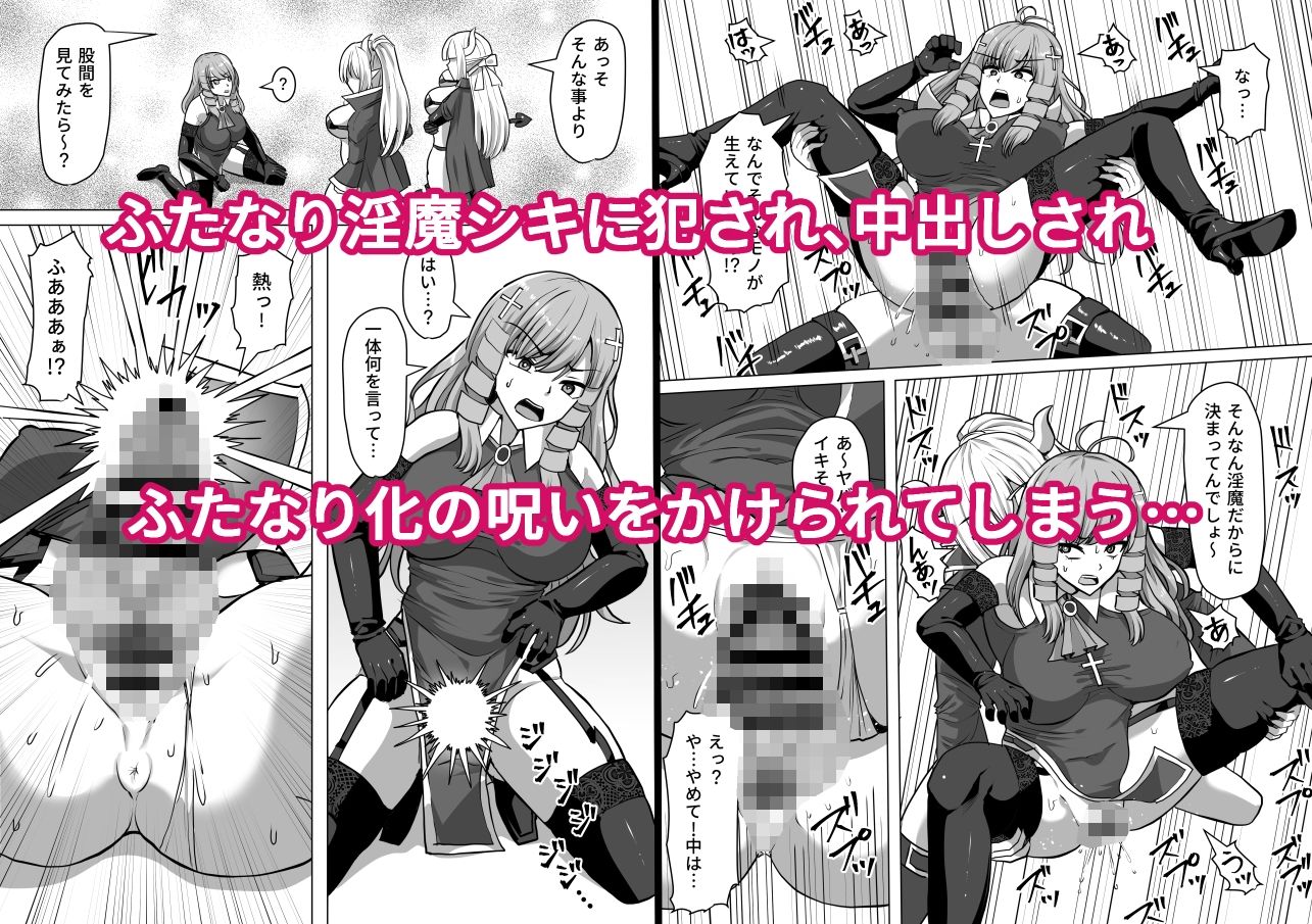 ふたなり射精管理！3 〜100日後に射精する退魔使徒アイリス〜 サンプル2ページ目