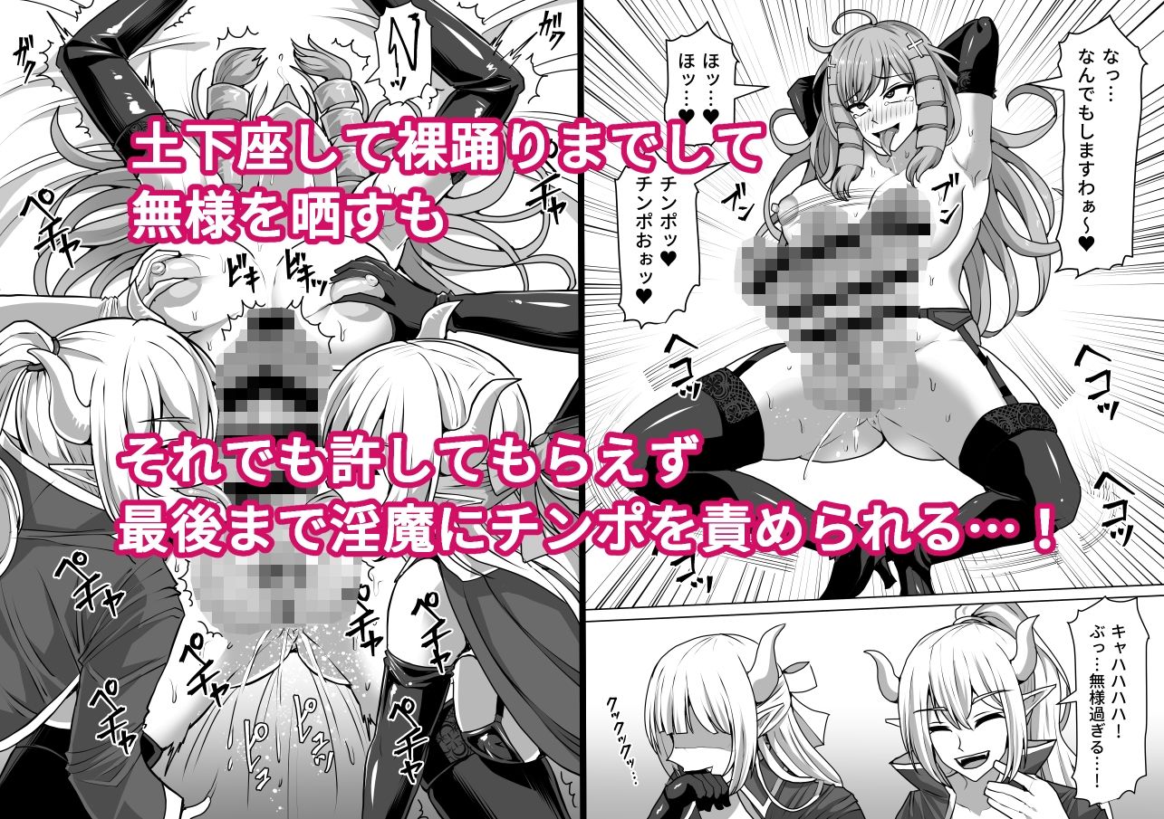 ふたなり射精管理！3 〜100日後に射精する退魔使徒アイリス〜 サンプル9ページ目