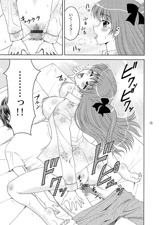 おにいちゃんゴメンねっ1＋2 サンプル5ページ目
