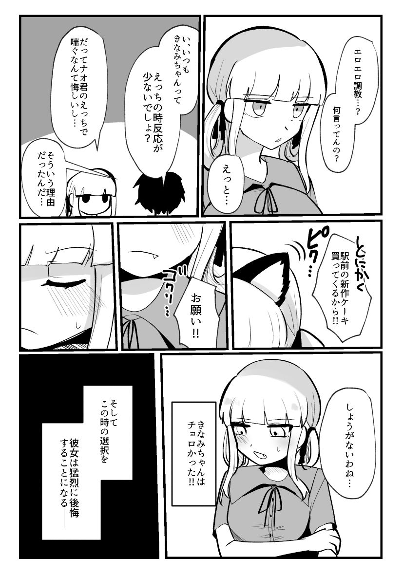 クリトリスが痒すぎる！！〜焦らされ辱められ〜 サンプル1ページ目