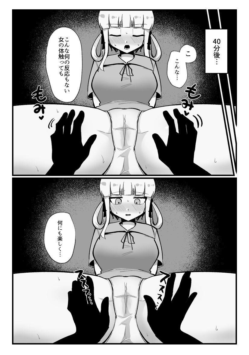 クリトリスが痒すぎる！！〜焦らされ辱められ〜 サンプル2ページ目