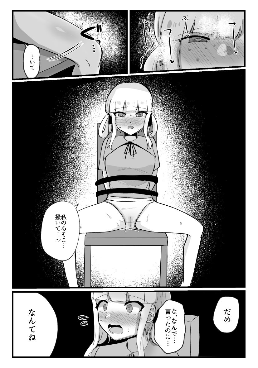 クリトリスが痒すぎる！！〜焦らされ辱められ〜 サンプル3ページ目