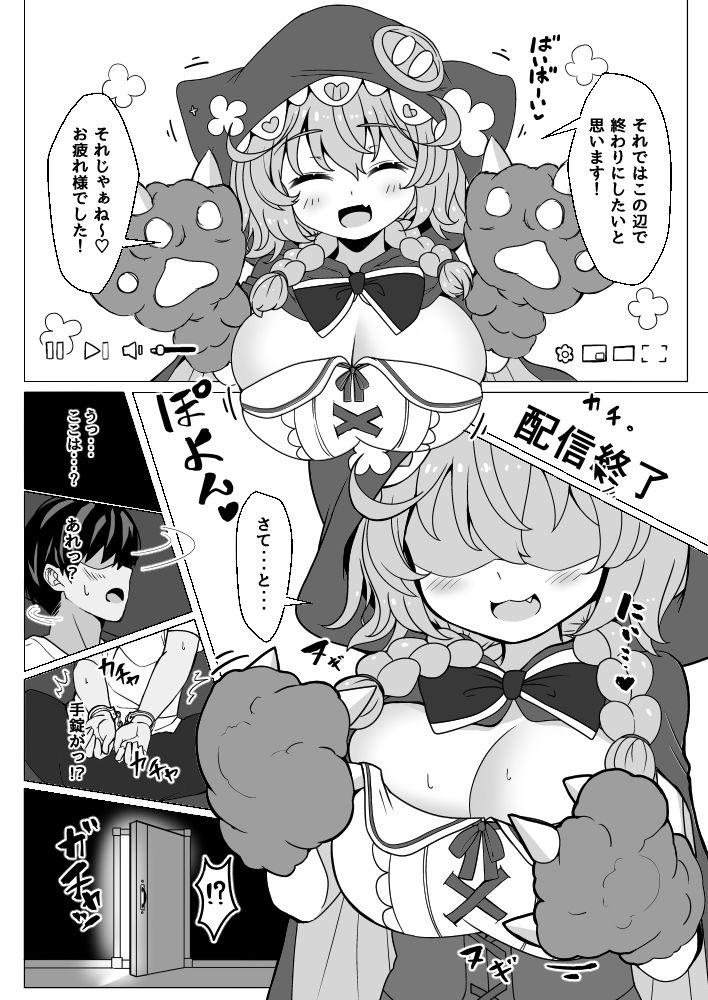 わわべだちゃんに抜き尽くされるっ サンプル2ページ目