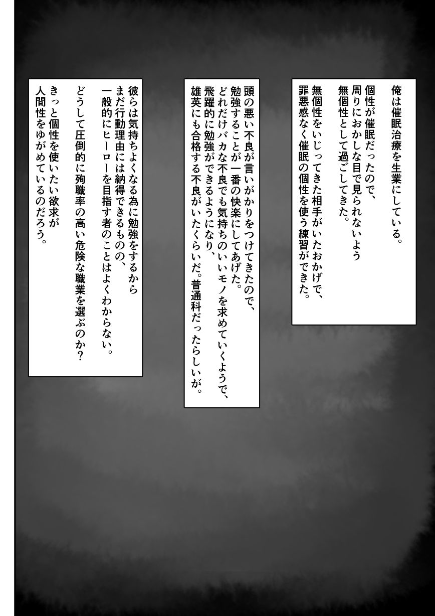 ト〇ちゃん催●治療 サンプル2ページ目