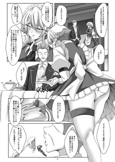 内助の功？咲夜さん サンプル1ページ目