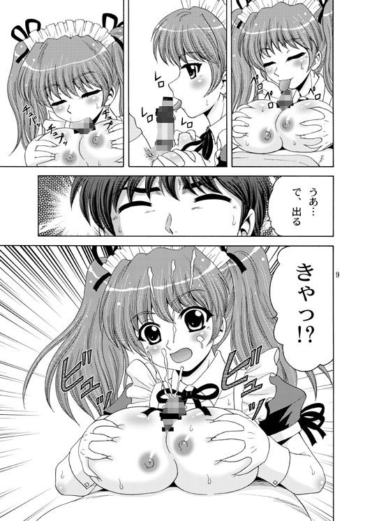 おにいちゃんゴメンねっ4 サンプル2ページ目