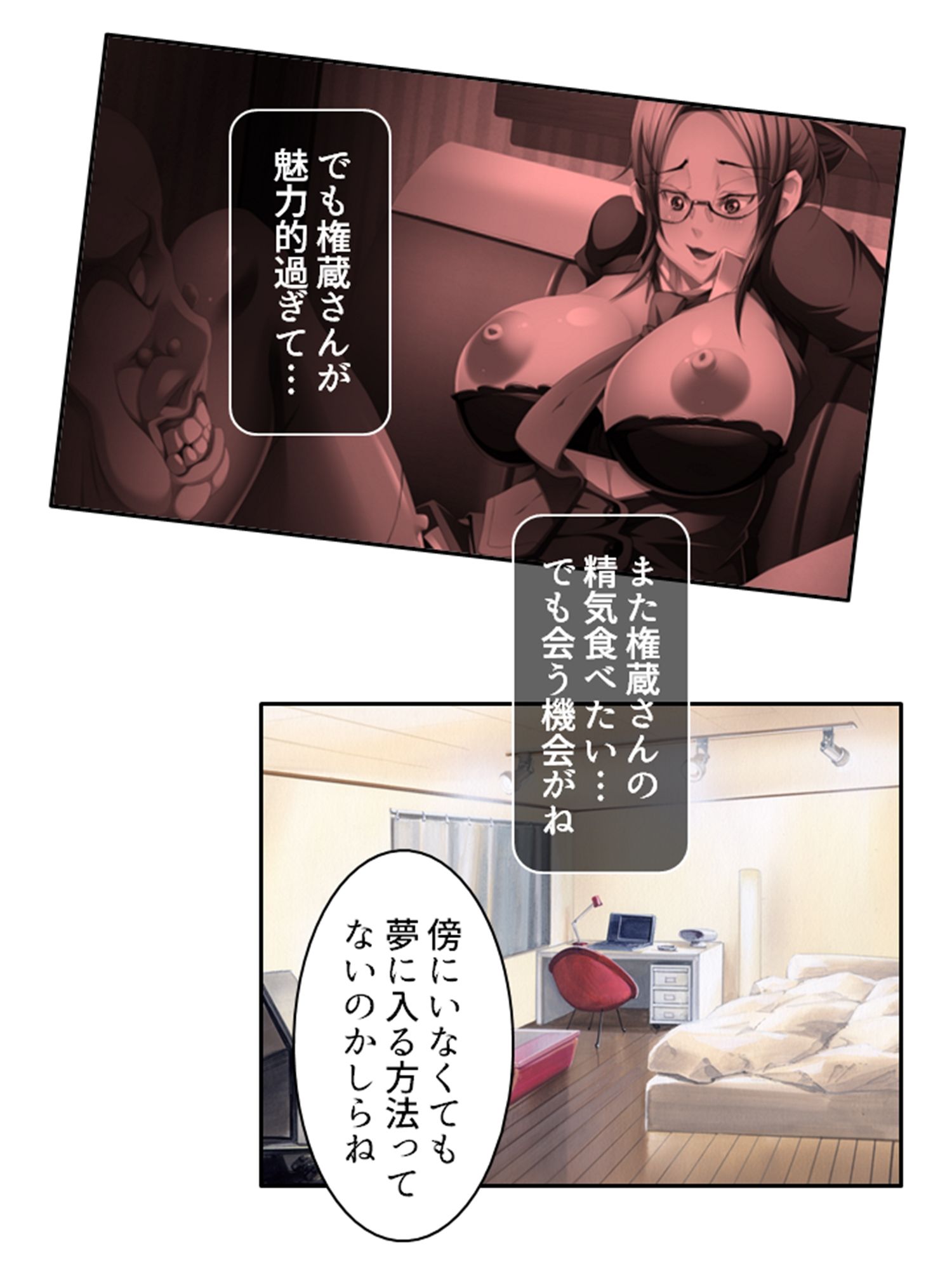 サキュバスだけど保健医になってヤりたい放題してみた 下巻 サンプル1ページ目