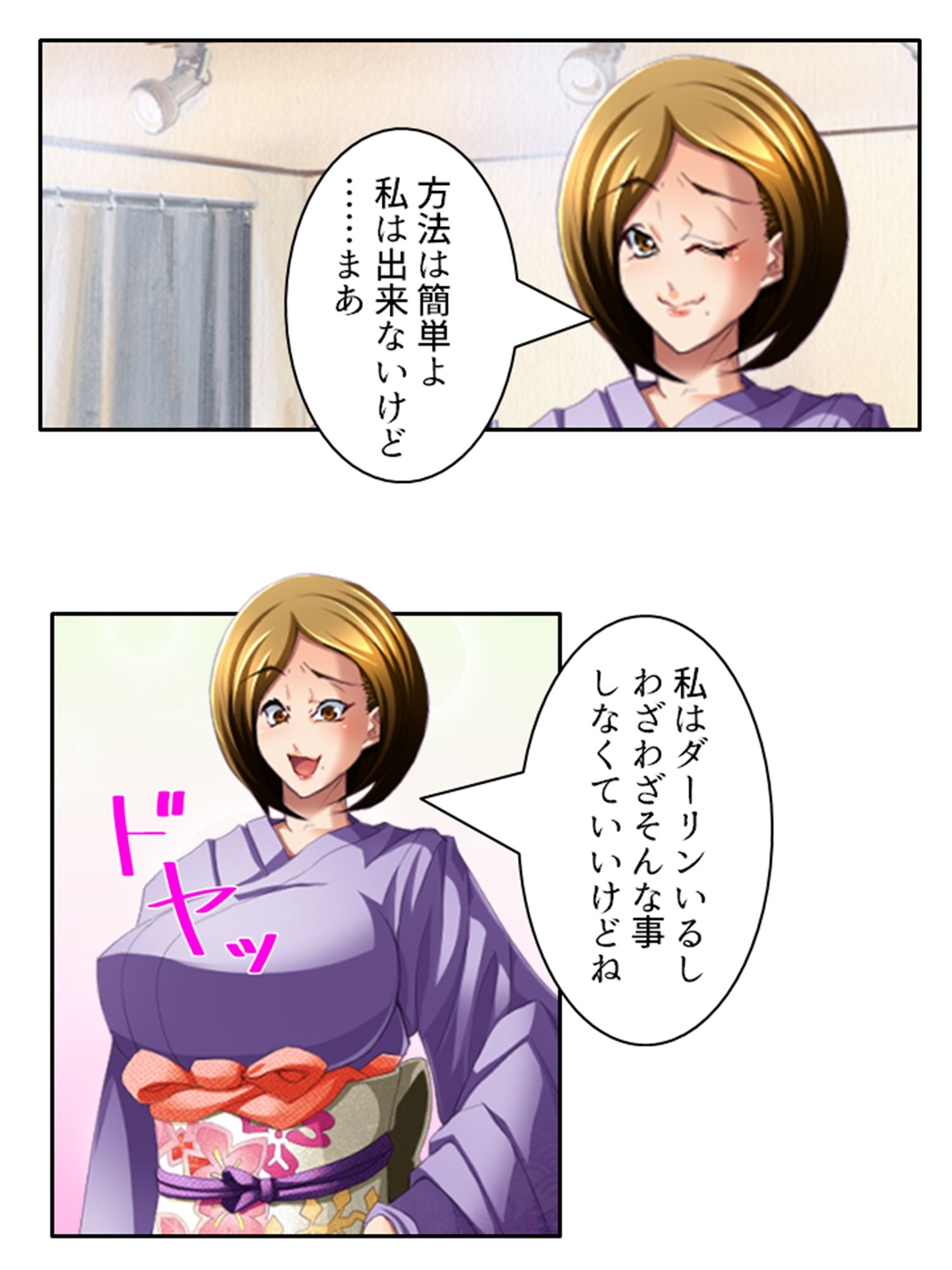 サキュバスだけど保健医になってヤりたい放題してみた 下巻 サンプル2ページ目