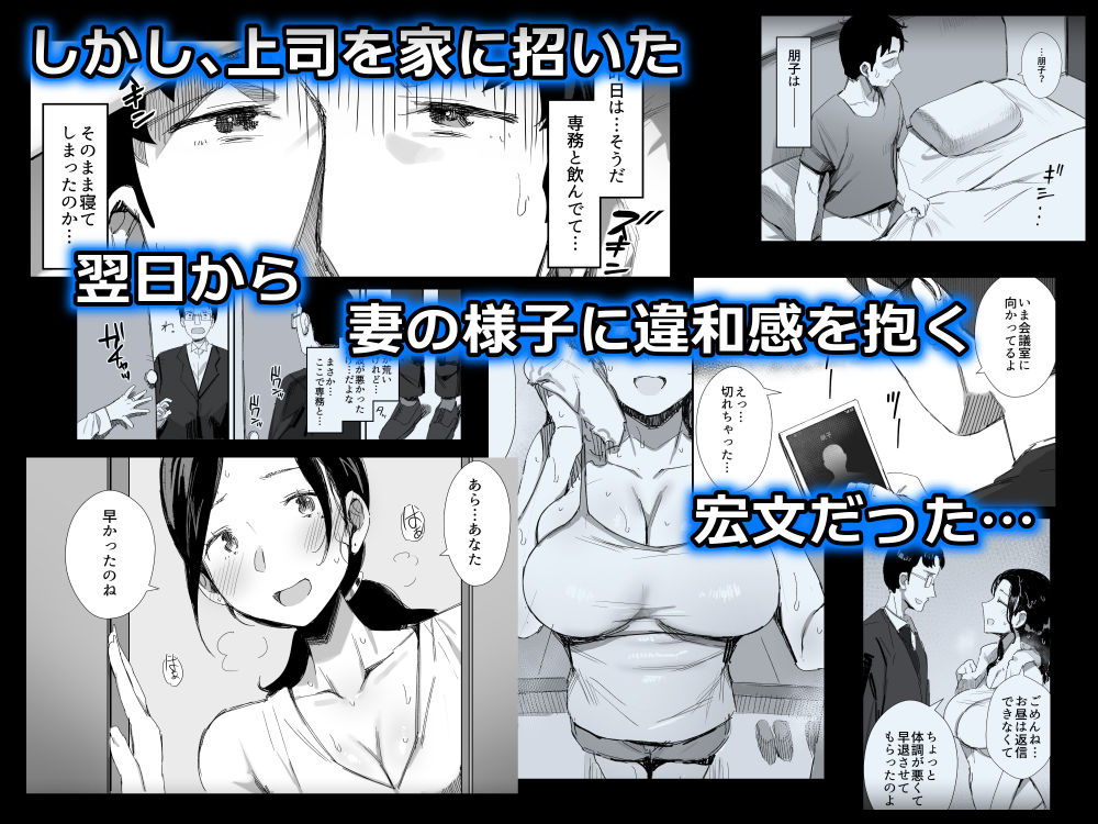 職場復帰した人妻が寝取られ堕ちるまで2 サンプル2ページ目
