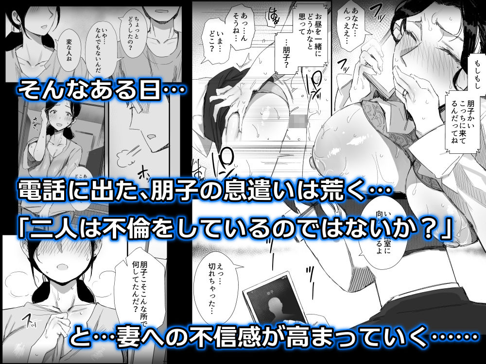 職場復帰した人妻が寝取られ堕ちるまで2 サンプル3ページ目