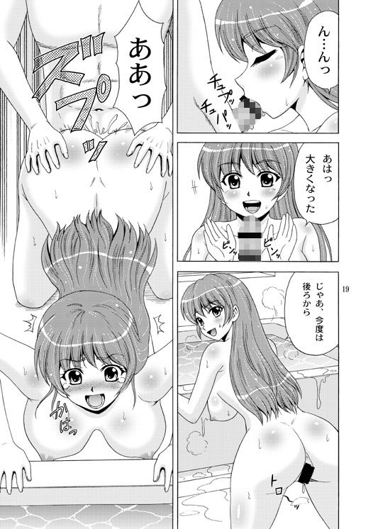 おにいちゃんゴメンねっ5 サンプル5ページ目