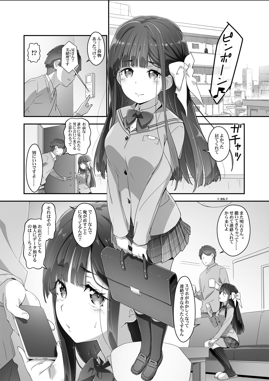 こころコントローラ サンプル1ページ目