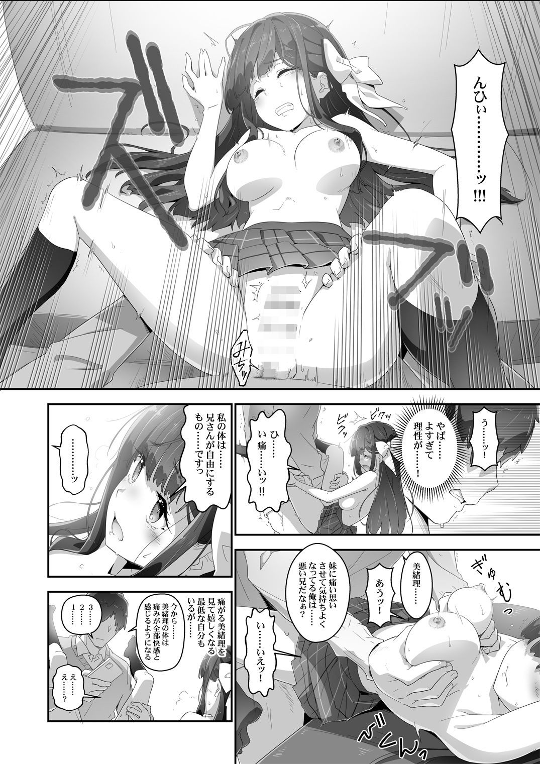 こころコントローラ サンプル4ページ目