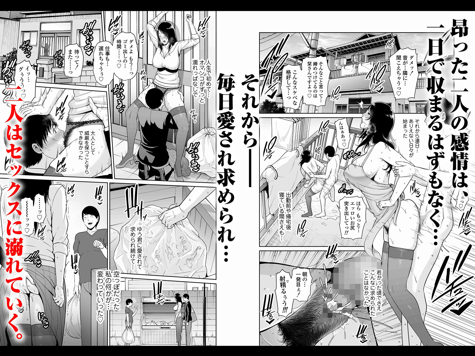 堕ちた友母 サンプル5ページ目
