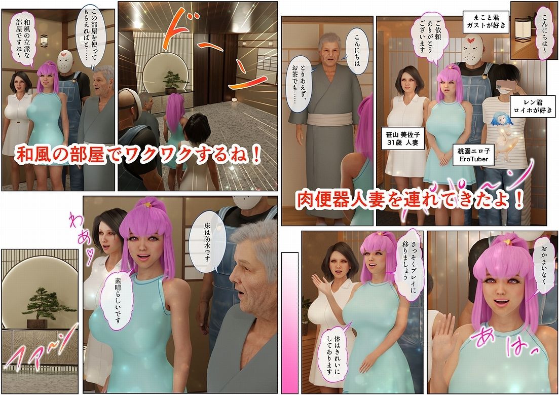 EroTuber 桃園エロ子 8巻 サンプル3ページ目