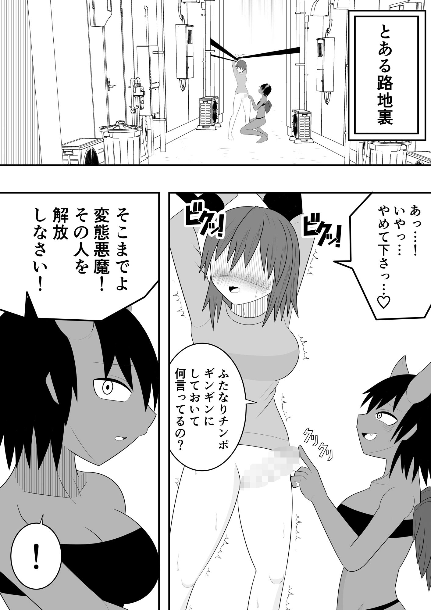 魔法少女にも精液は必要です！！ サンプル1ページ目