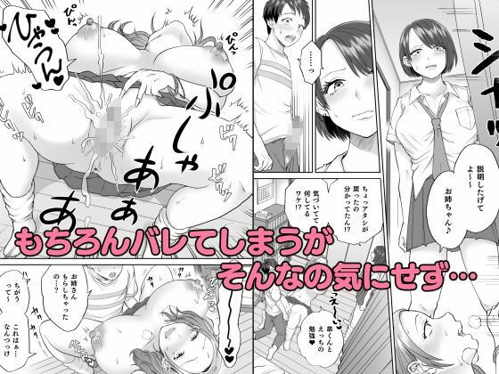 ビッチなギャルは好きですか？ サンプル3ページ目