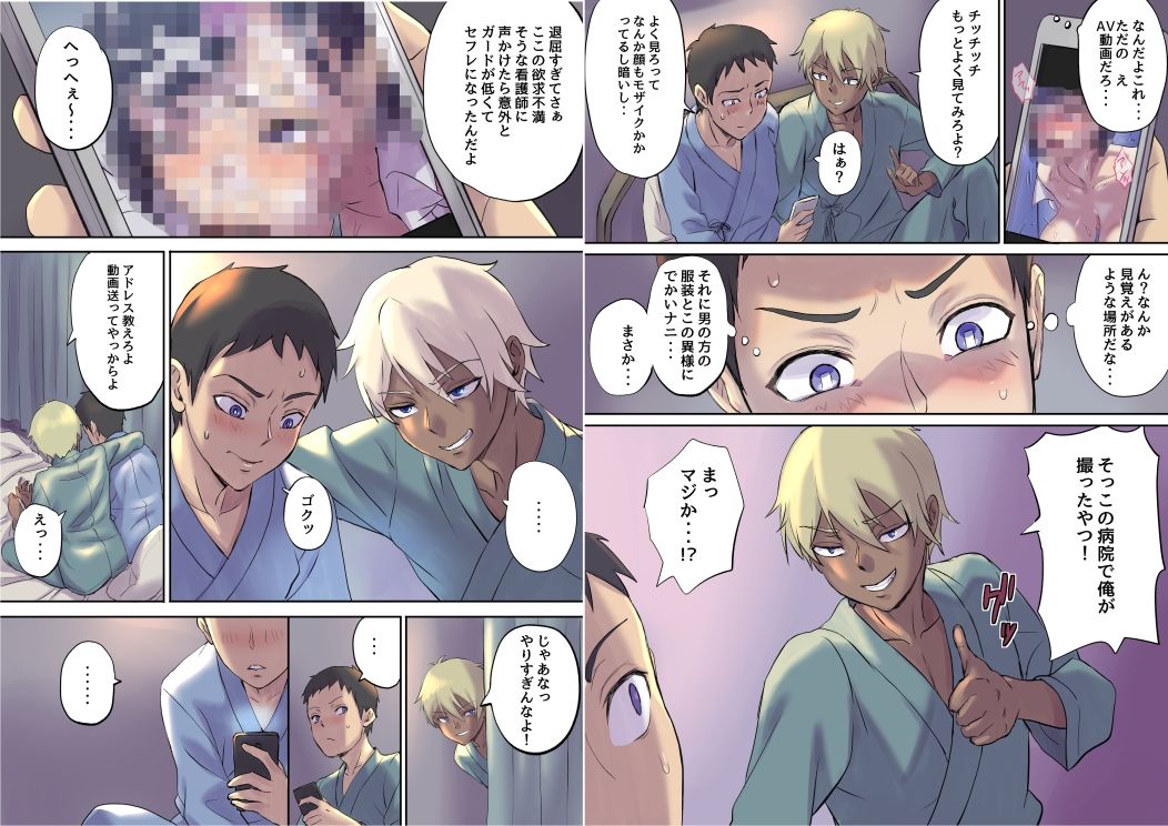 隣のベッドで寝取られる看護師熟母 サンプル4ページ目
