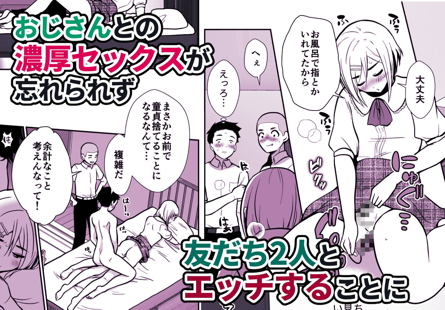 性に無知な童貞クンがドスケベ男の娘に育つまで2 サンプル2ページ目