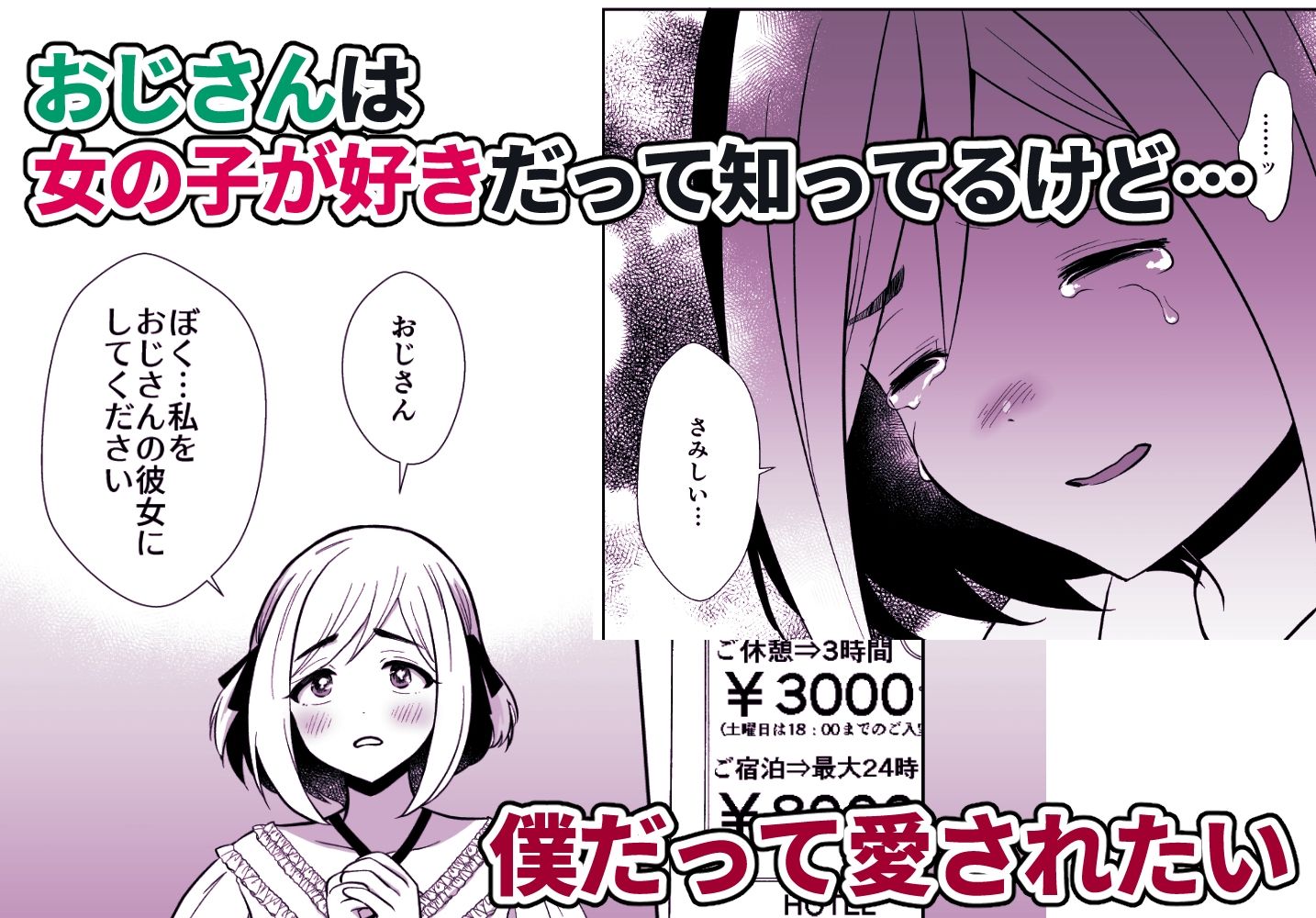 性に無知な童貞クンがドスケベ男の娘に育つまで2 サンプル5ページ目