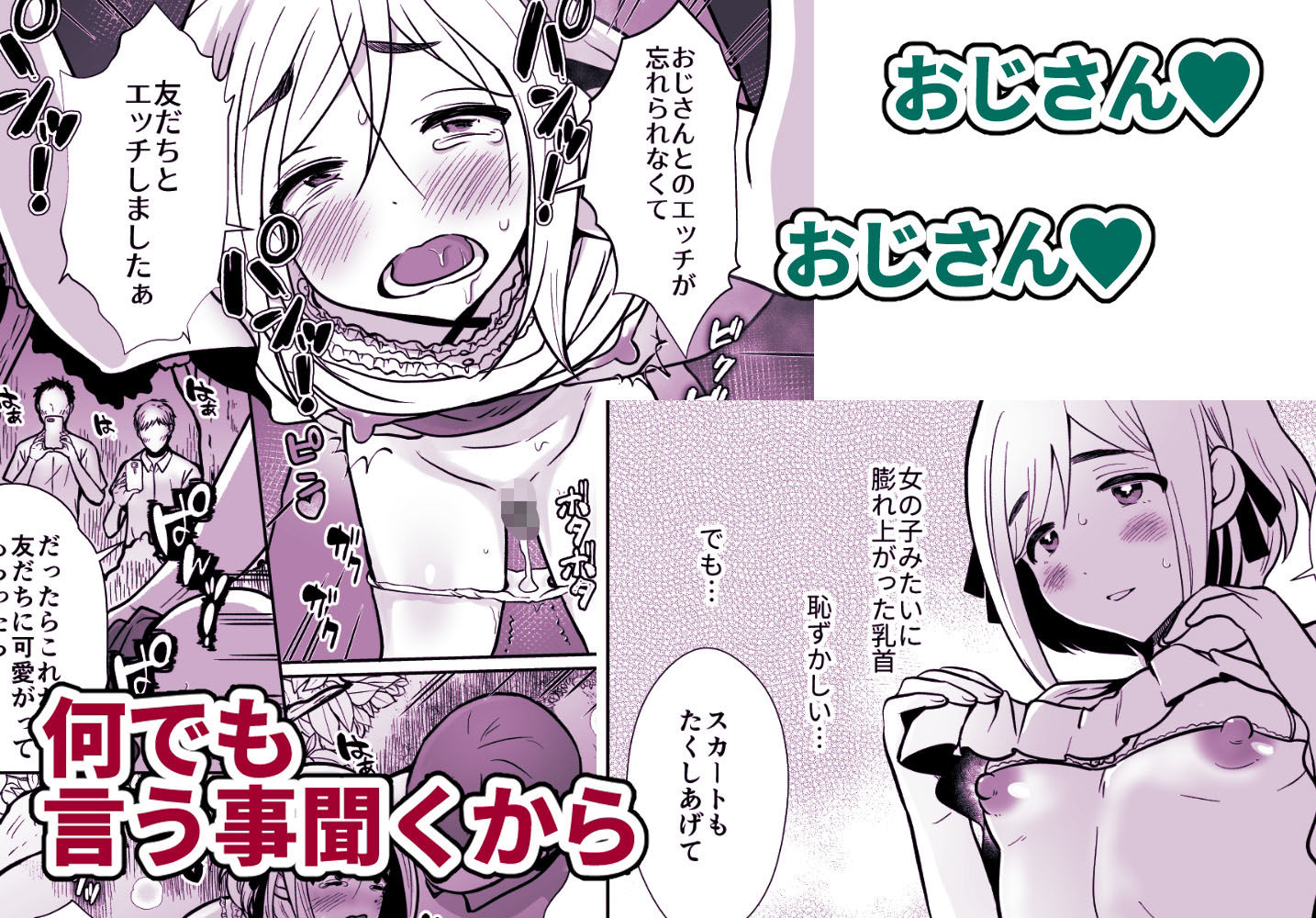 性に無知な童貞クンがドスケベ男の娘に育つまで2 サンプル8ページ目