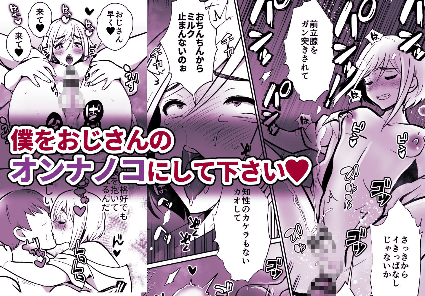 性に無知な童貞クンがドスケベ男の娘に育つまで2 サンプル9ページ目