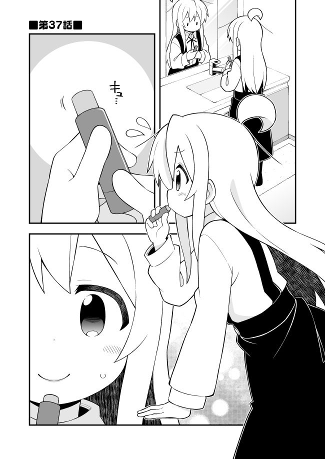 お兄ちゃんはおしまい！総集編（13）（14）（15） サンプル1ページ目