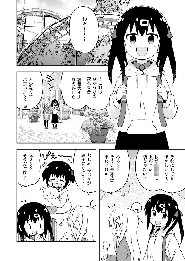 お兄ちゃんはおしまい！総集編（13）（14）（15） サンプル2ページ目