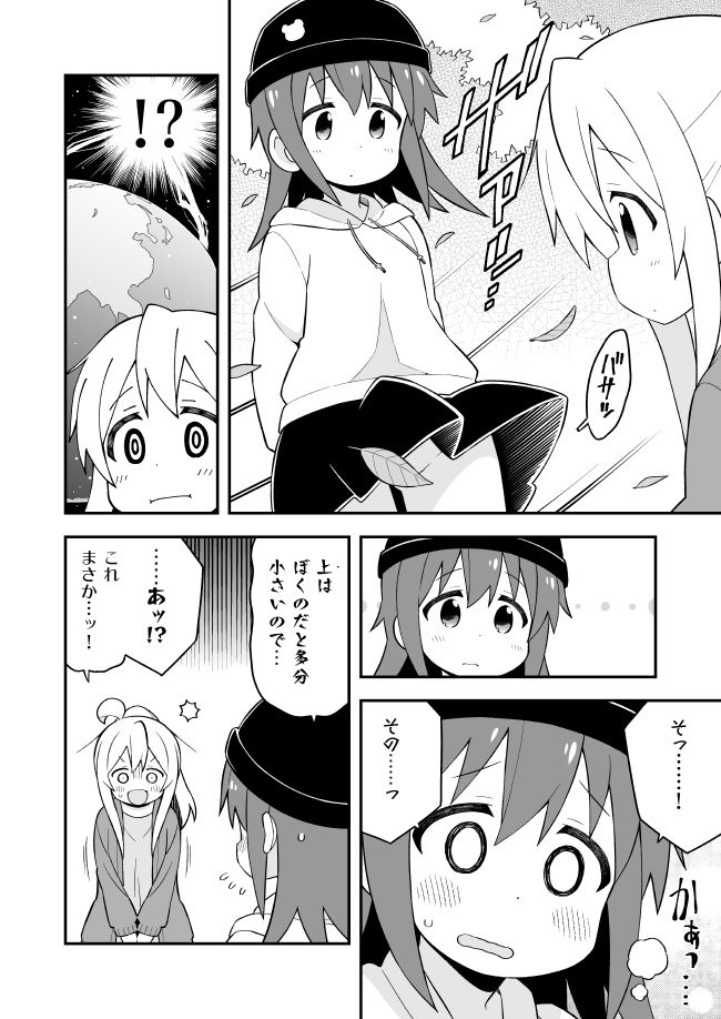 お兄ちゃんはおしまい！総集編（13）（14）（15） サンプル3ページ目