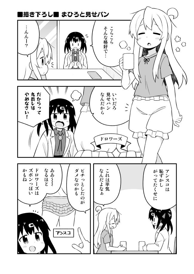 お兄ちゃんはおしまい！総集編（13）（14）（15） サンプル4ページ目