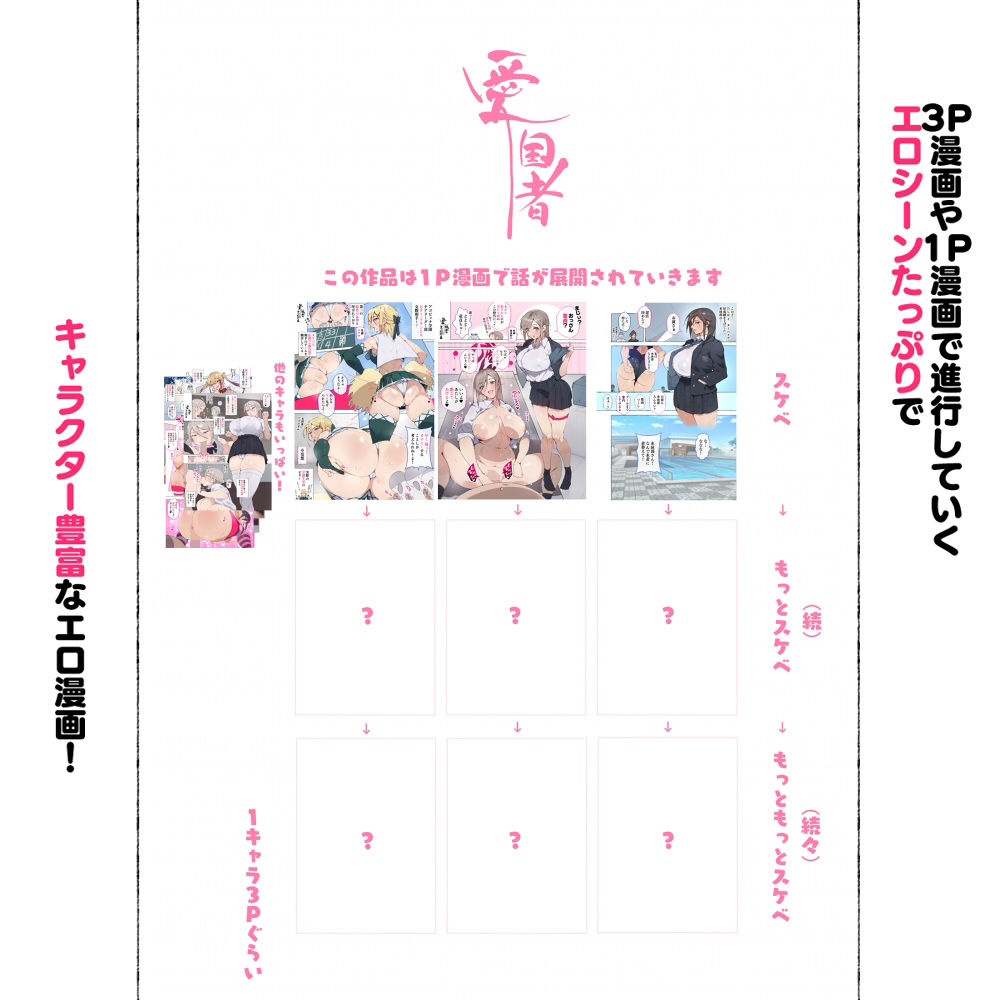 新・制服美少女達 この学園の性教育を受けた女の子たちは男に飢えている サンプル8ページ目