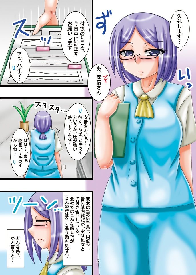 アベさんはADULTBABY サンプル2ページ目