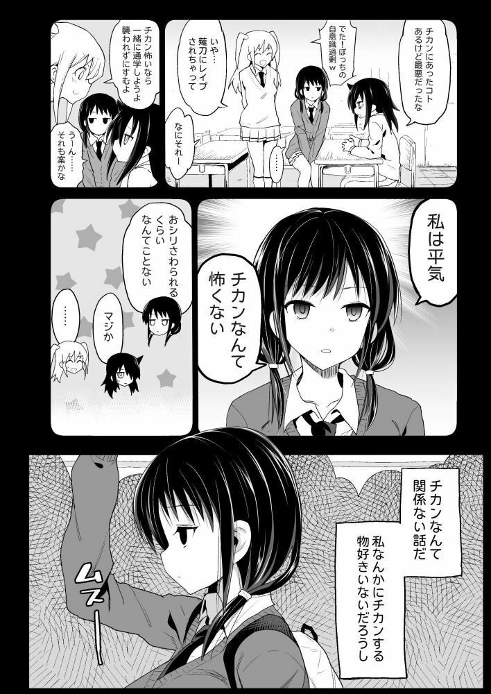田村本 サンプル2ページ目