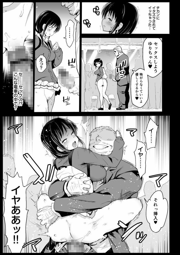 田村本 サンプル7ページ目