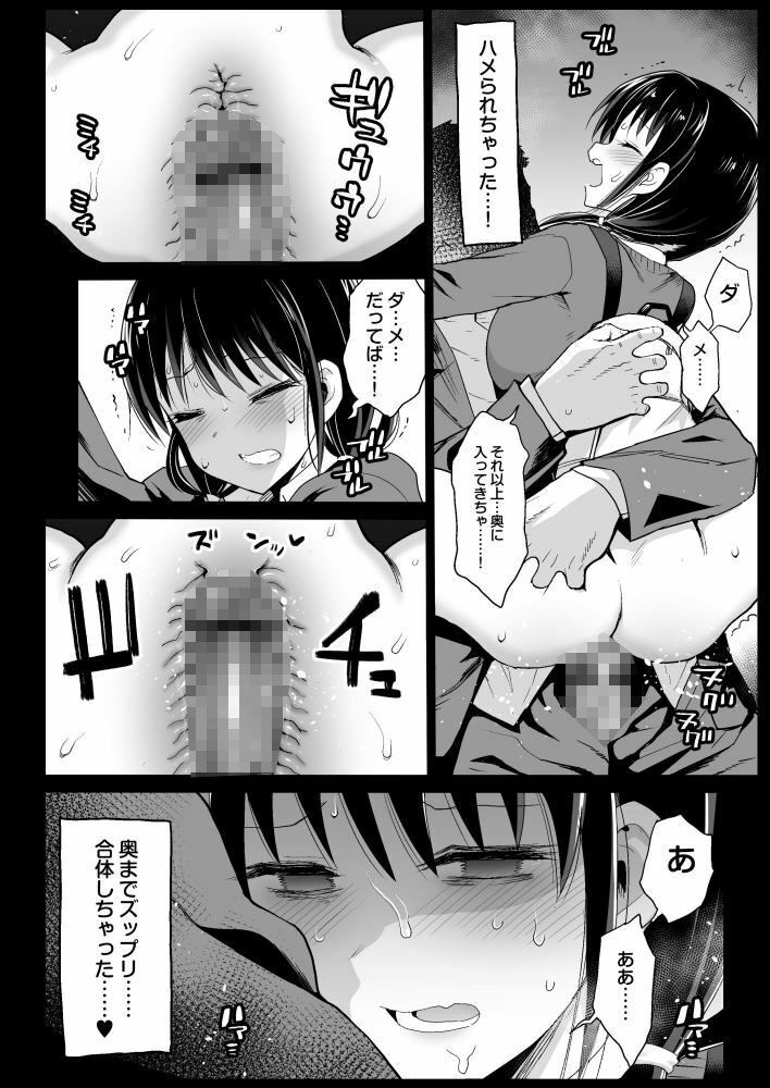 田村本 サンプル8ページ目