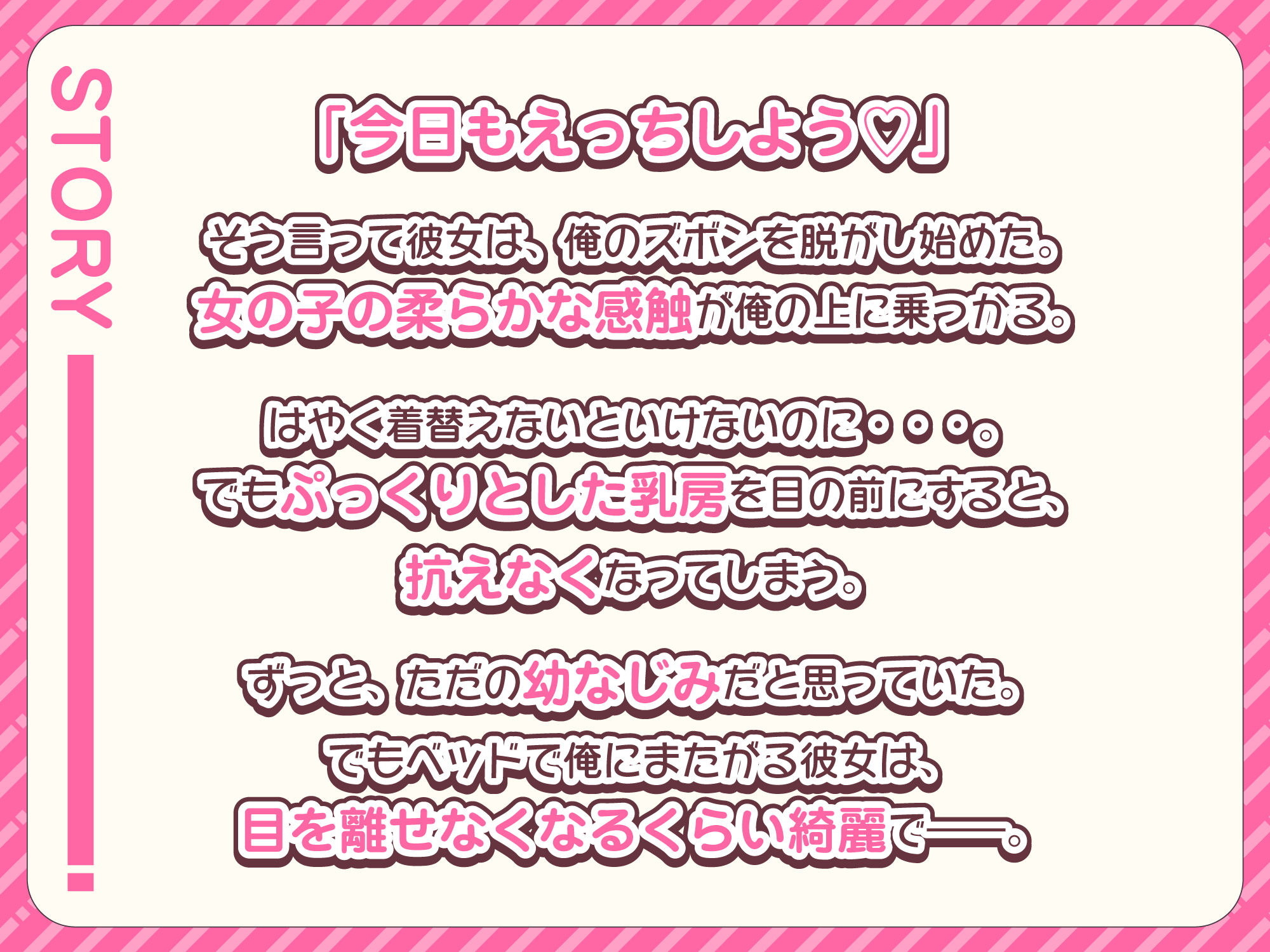 毎朝起こしに来るクールな幼馴染みの恥ずかしい顔が見たい サンプル1ページ目
