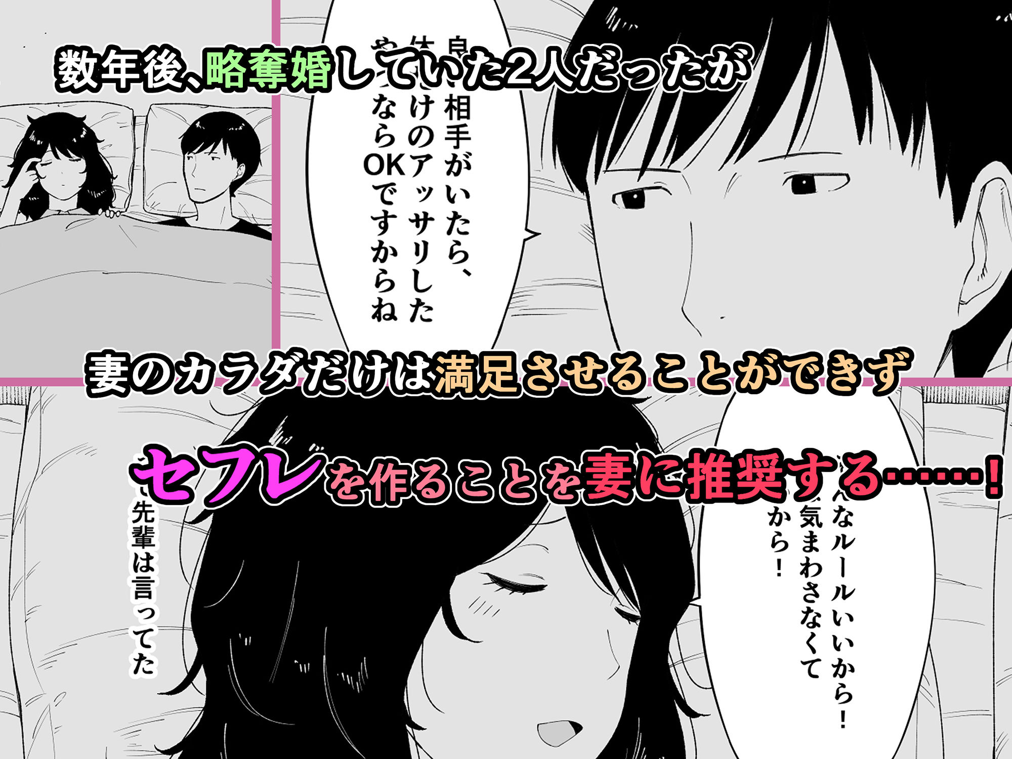 寝取られてきて、いいですよ。 サンプル2ページ目
