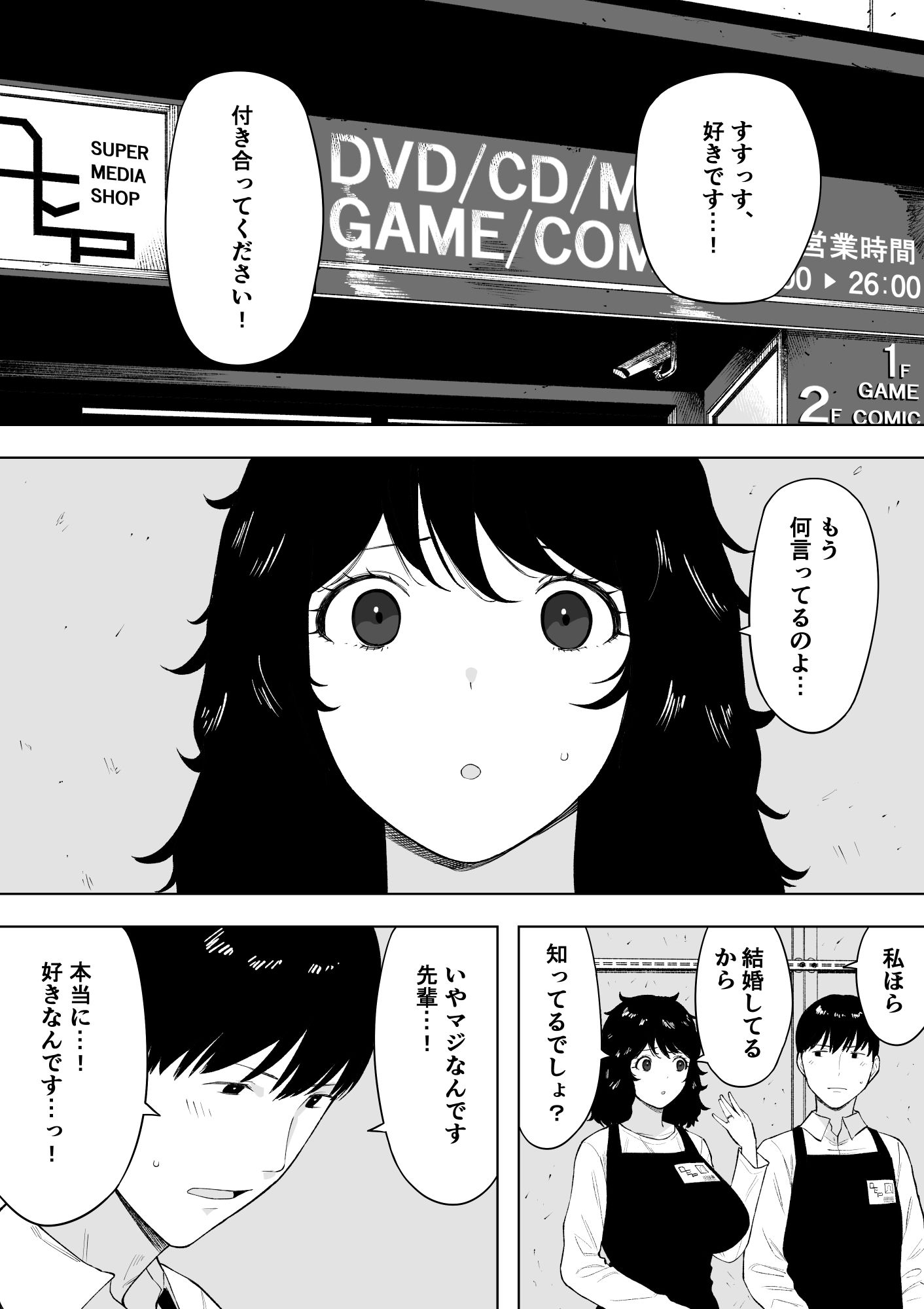 寝取られてきて、いいですよ。 サンプル4ページ目