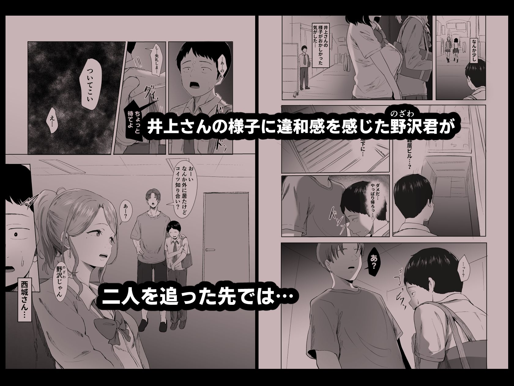 井上さん サンプル3ページ目