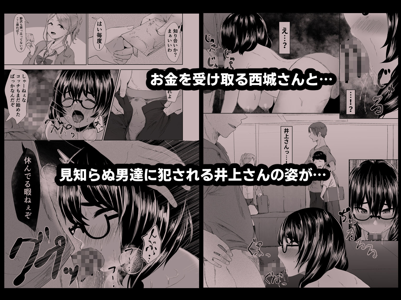 井上さん サンプル4ページ目