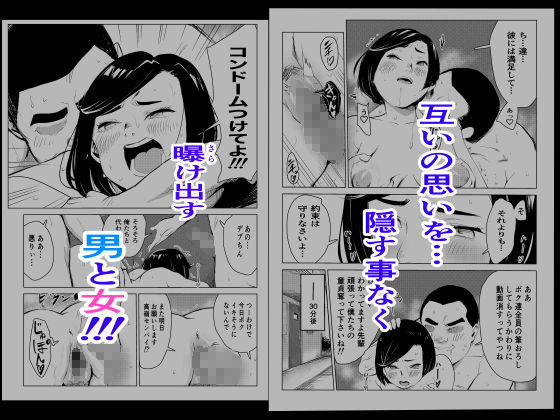 とにかくゴムをつけない男達〜美しすぎる柔道家 高嶺まどか編〜 サンプル3ページ目