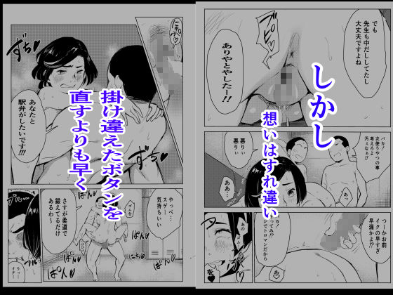 とにかくゴムをつけない男達〜美しすぎる柔道家 高嶺まどか編〜 サンプル4ページ目