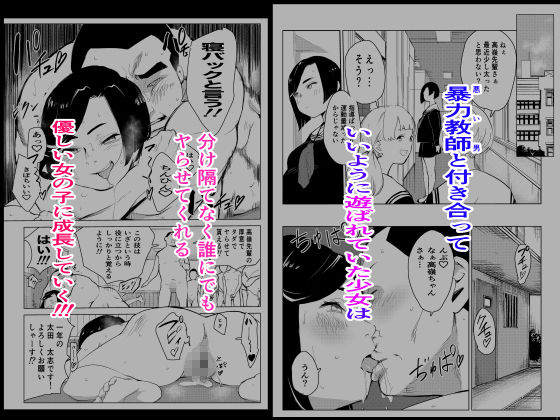 とにかくゴムをつけない男達〜美しすぎる柔道家 高嶺まどか編〜 サンプル6ページ目
